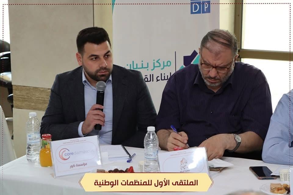 المشاركة في الملتقى الأول للمنظمات الوطنية — صورة 7