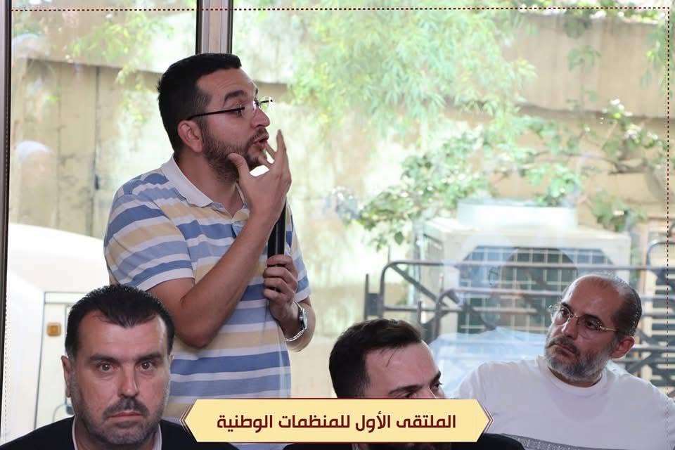 المشاركة في الملتقى الأول للمنظمات الوطنية — صورة 2
