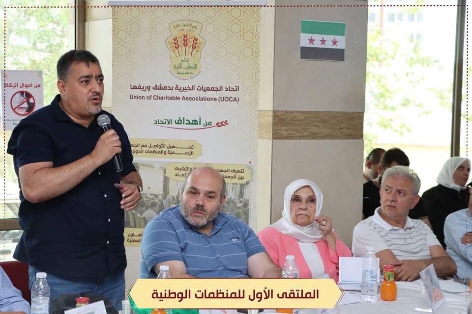 المشاركة في الملتقى الأول للمنظمات الوطنية — صورة 6