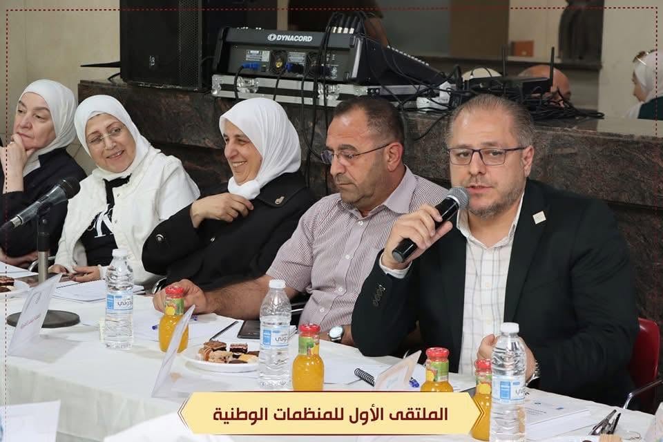 المشاركة في الملتقى الأول للمنظمات الوطنية — صورة 9