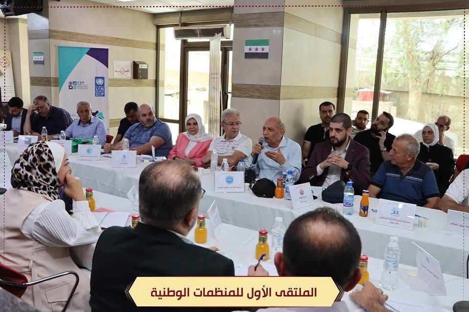 المشاركة في الملتقى الأول للمنظمات الوطنية — صورة 10