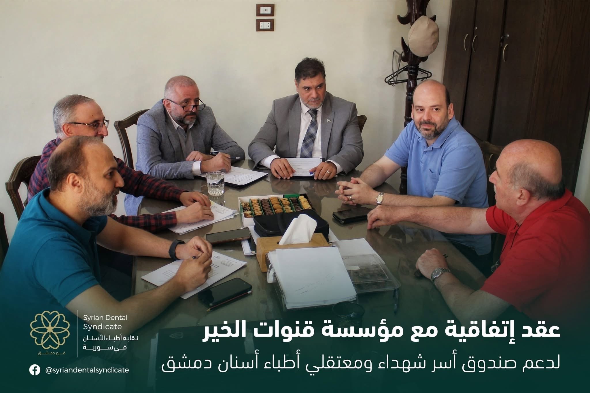 اتفاقية تعاون مع نقابة أطباء الأسنان في دمشق — صورة 5