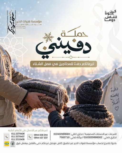 Daffini campaign calls for winter support for families