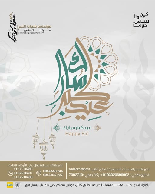 Eid Al Fitr greeting card