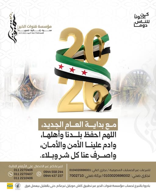 New Year greetings for 2026