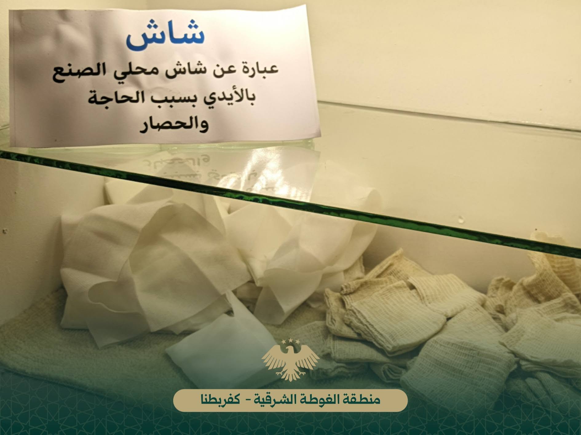 Qanawat Alkhier participates in “From the Cave to the Light” at Kafr Batna Hospital — photo 11