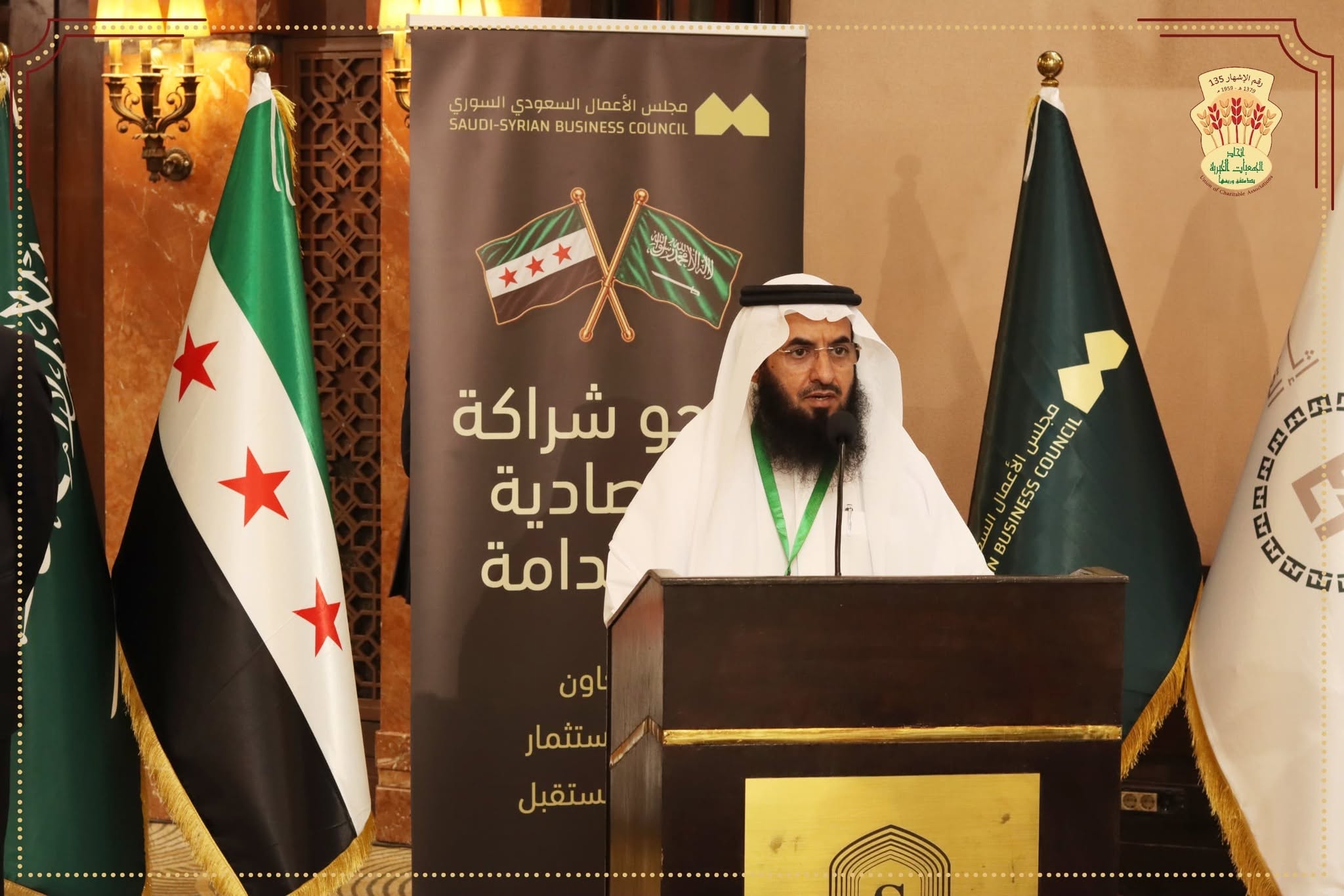 مشاركة المؤسسة في ملتقى توقيع مذكرة تفاهم للأعمال السورية السعودية — صورة 4