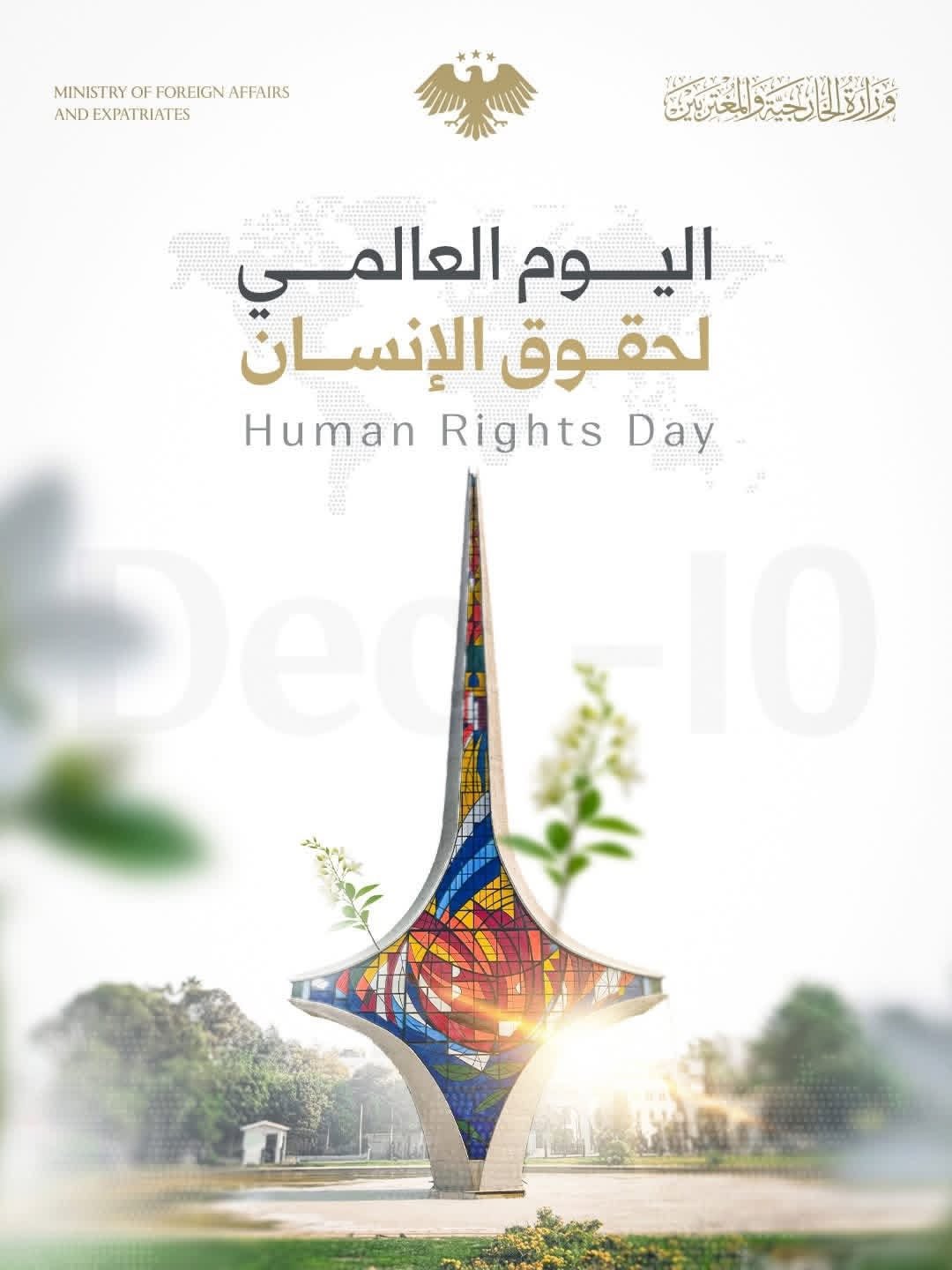 مشاركة قنوات الخير في فعالية اليوم العالمي لحقوق الإنسان بدمشق