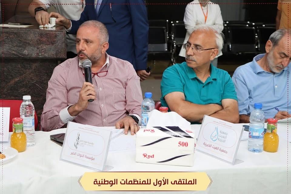 المشاركة في الملتقى الأول للمنظمات الوطنية