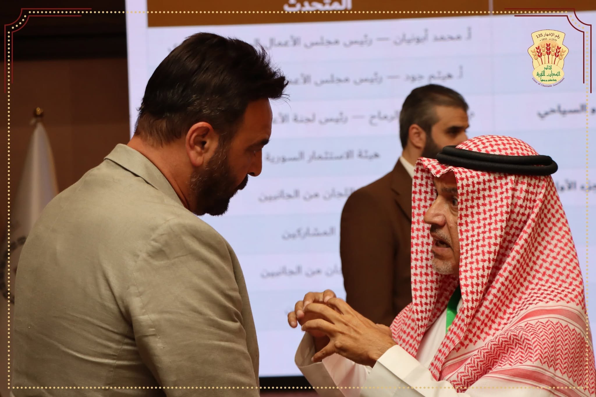 مشاركة المؤسسة في ملتقى توقيع مذكرة تفاهم للأعمال السورية السعودية — صورة 30