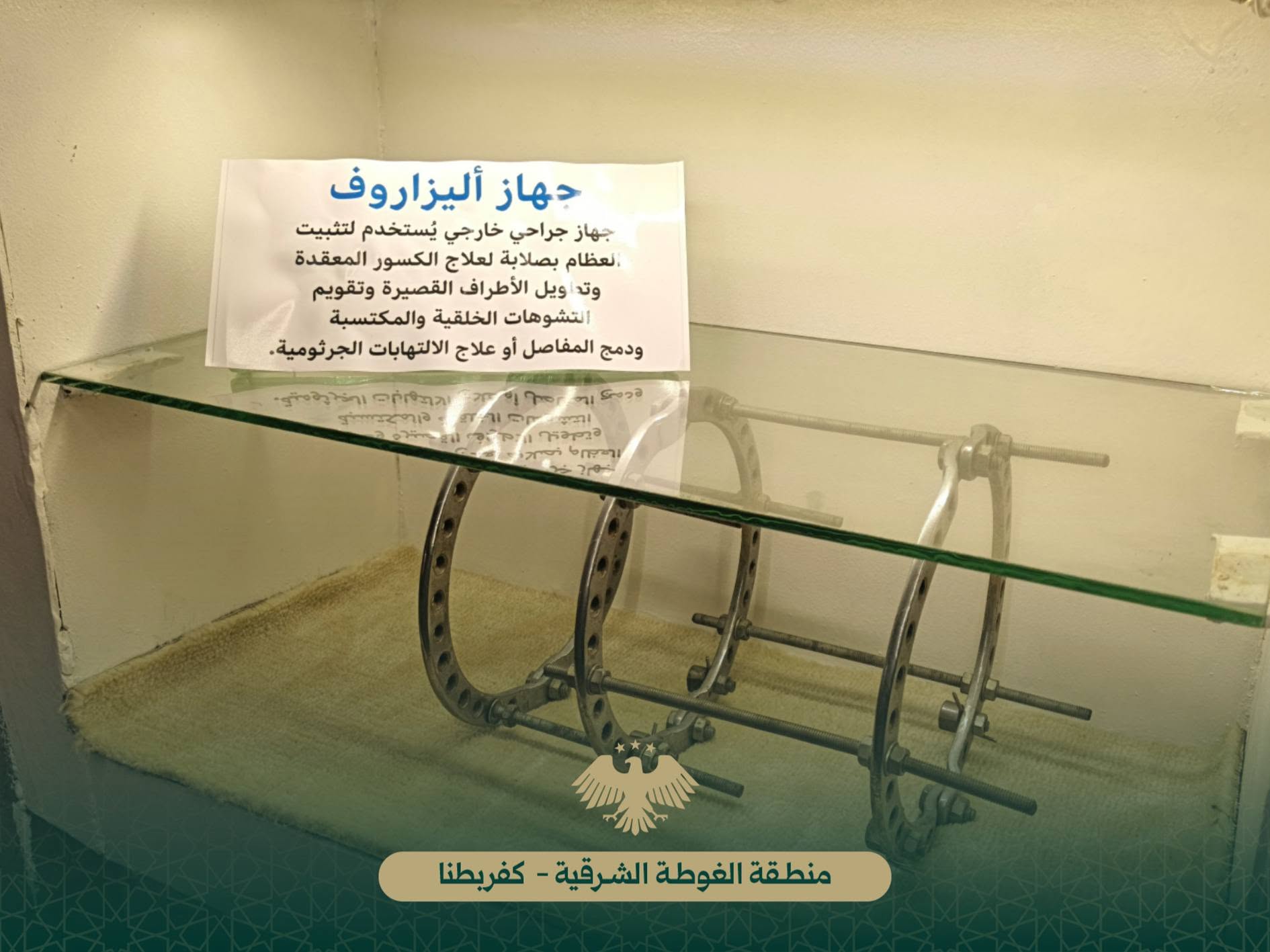 Qanawat Alkhier participates in “From the Cave to the Light” at Kafr Batna Hospital — photo 10