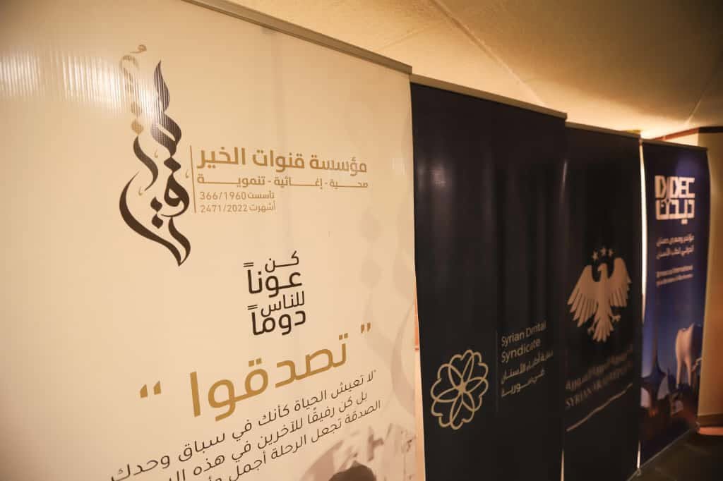 قنوات الخير راعٍ ماسي لحفل تكريم أطباء الأسنان في دار الأوبرا — صورة 10