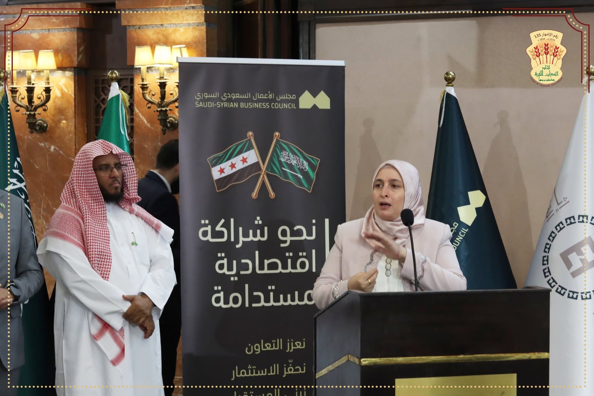 مشاركة المؤسسة في ملتقى توقيع مذكرة تفاهم للأعمال السورية السعودية — صورة 21