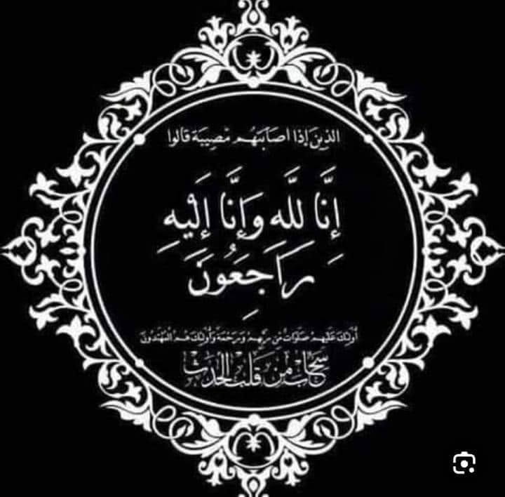 قنوات الخير تعزّي الدكتور الشيخ أحمد سامر القباني