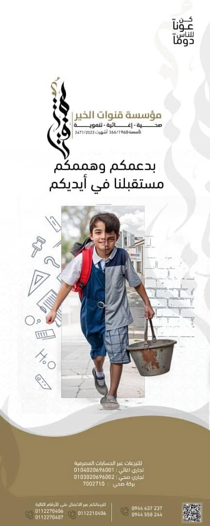 تكريم المتفوقين من أبناء العائلات المستفيدة — صورة 2