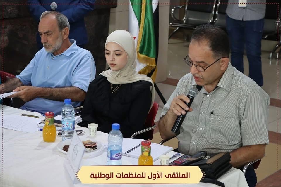 المشاركة في الملتقى الأول للمنظمات الوطنية — صورة 3